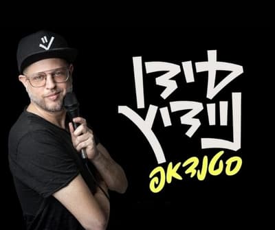 עידן ניידיץ - סטנדאפ