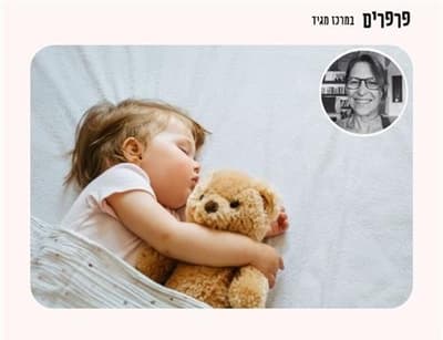 Sleep Peacefully: A Lecture on Infant Sleep