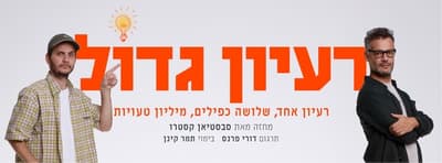 Отличная идея