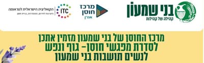 סדרת מפגשי חוסן- גוף נפש לנשים