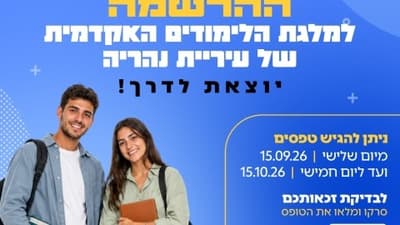 Municipal Scholarship