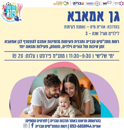 Imma Abba Kindergarten – A Celebration of Textures, Exploring a Variety of Textures