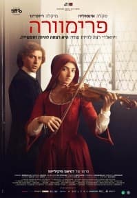 Primavera – The Golden Screen