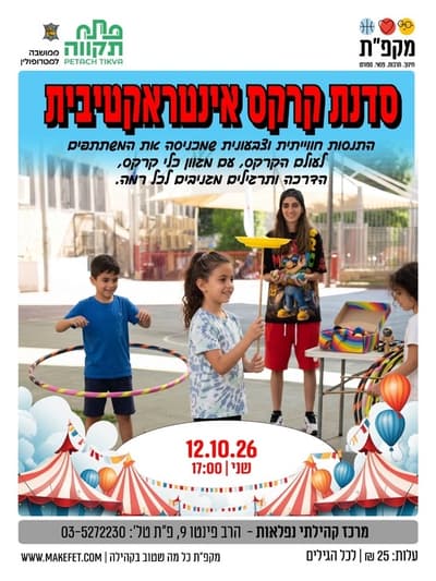 Interactive Circus Workshop at Niflaot