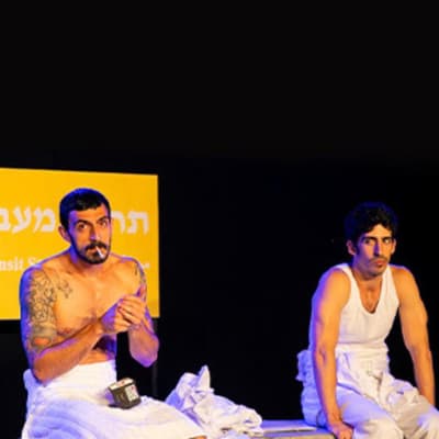 צוותא: "התחנה האחרונה"